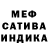Мефедрон 4 MMC Nakajima Akihito