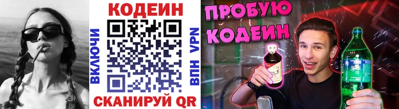 Codein Purple Drank  купить наркотик  Бугульма 