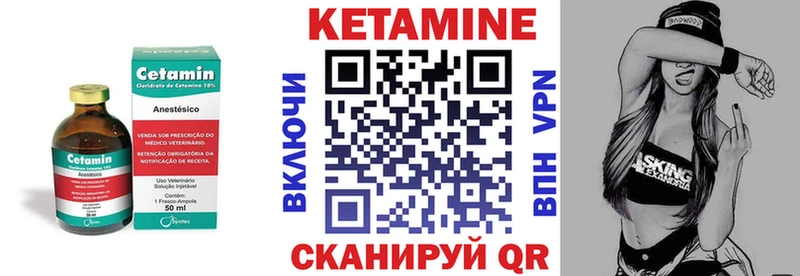 Кетамин ketamine  Бугульма 
