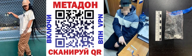 Метадон VHQ  как найти закладки  Бугульма 